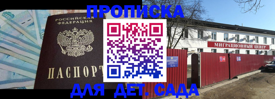 временная регистрация надежно в Купино