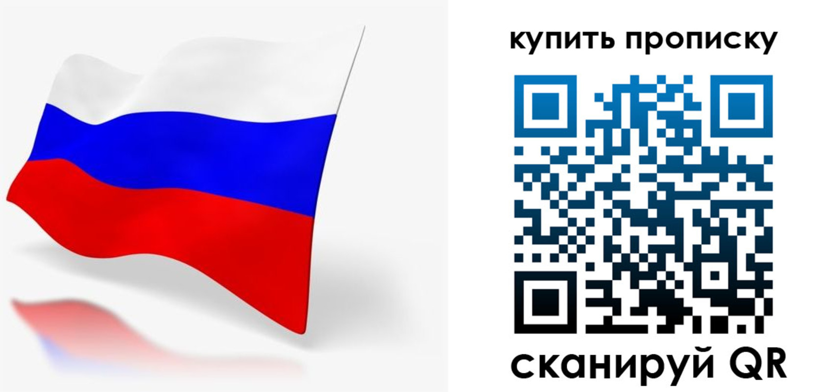временная регистрация гарантия в Купино
