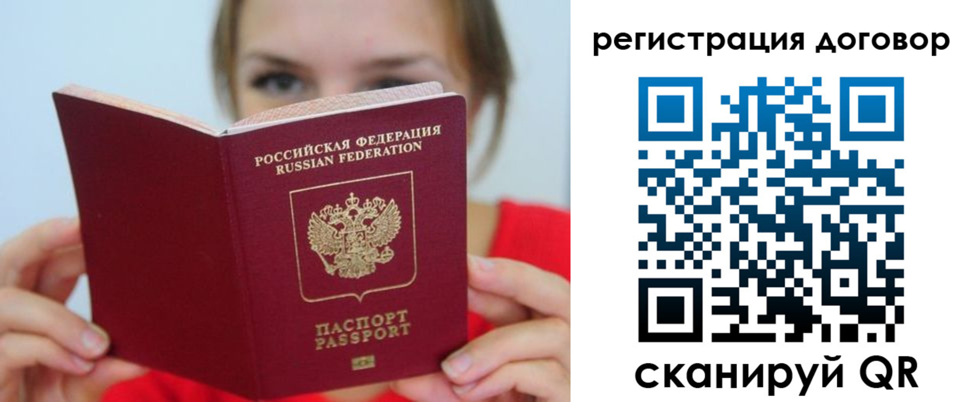временная регистрация 2025 в Купино
