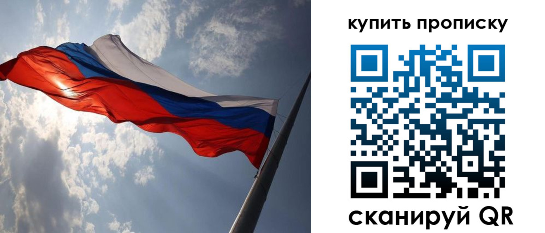 временная регистрация собственник в Купино