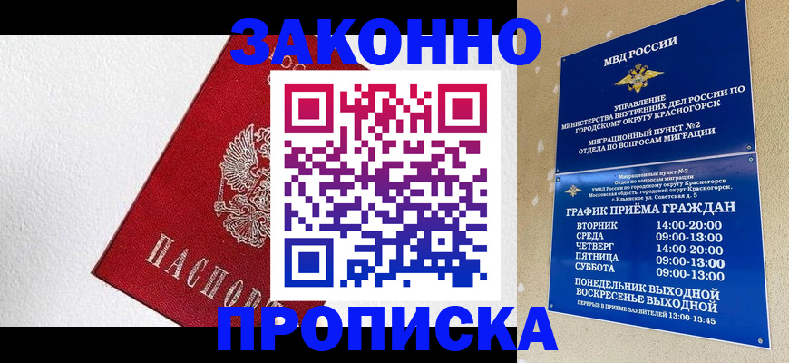 регистрация для дет. сада в Купино