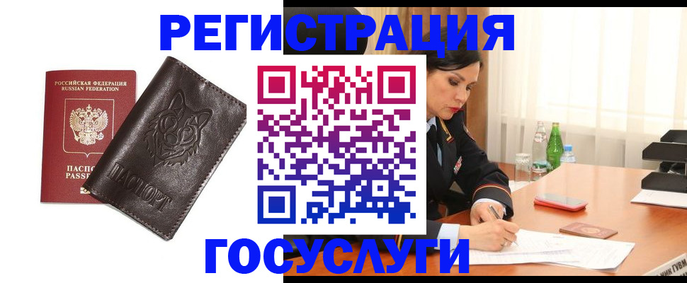 прописка гарантия в Купино