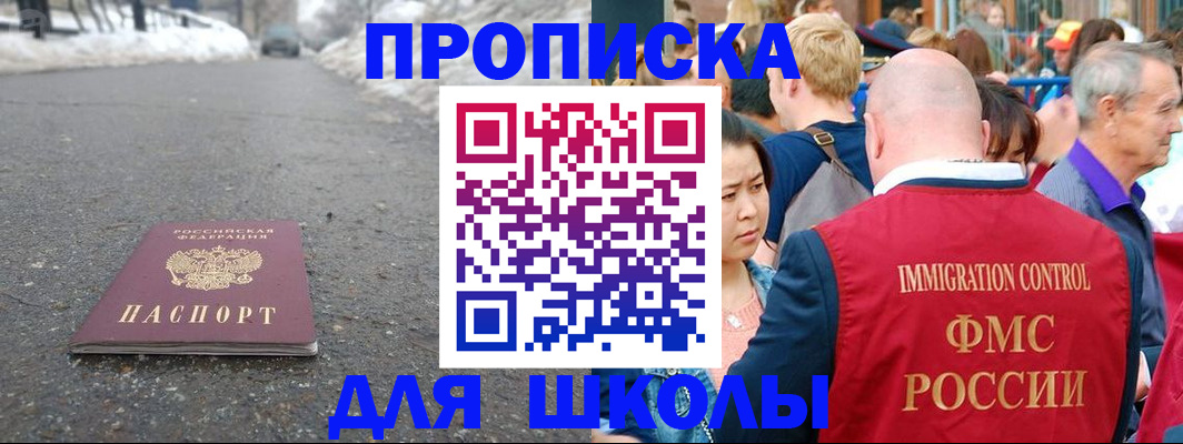 регистрация в Купино